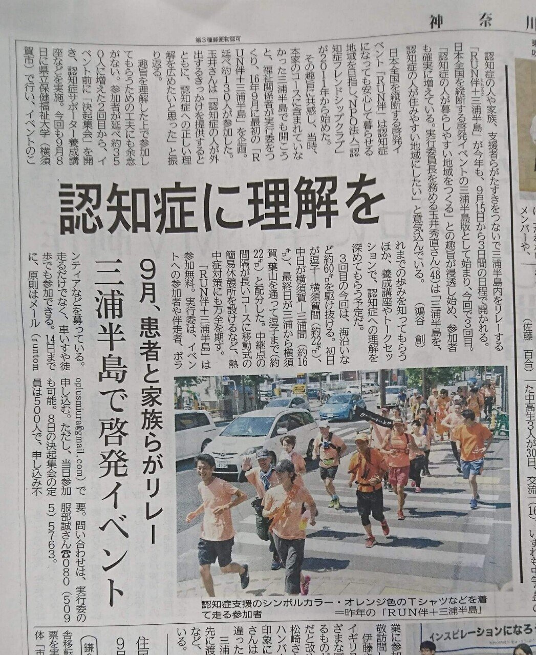走る理由 服部誠 Note