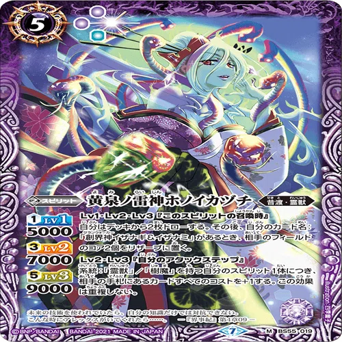 樹魔霊獣解説｜メロ
