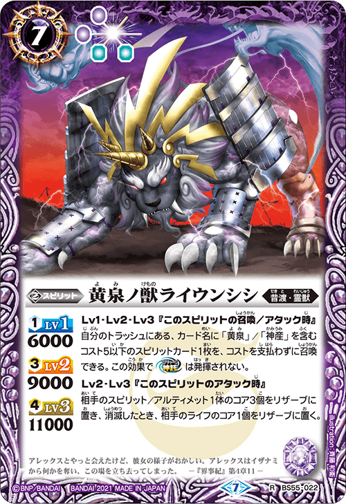 樹魔霊獣解説｜メロ