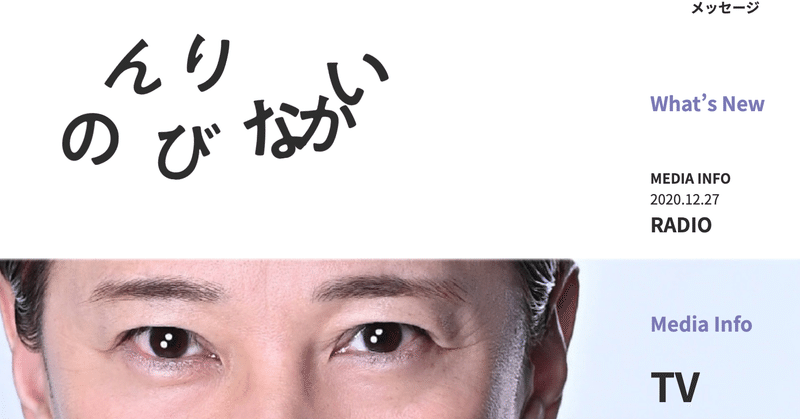 いよいよ、ジャニーズのようなアイドルにも、働き方の選択ができる時代になったらしい