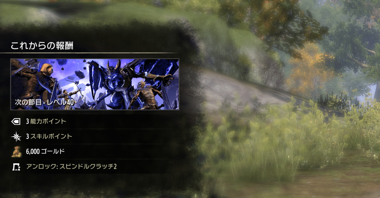 Esoのキャラクターレベルとcpのメモ その１ まくしえ Note