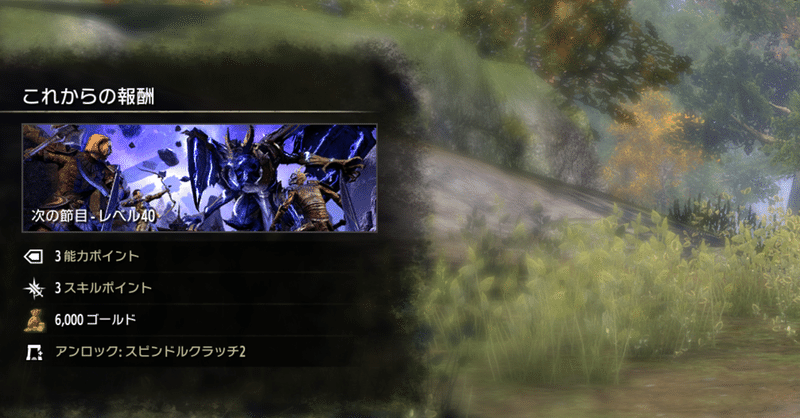 Esoのキャラクターレベルとcpのメモ その1 まくしえ Note Esoのキャラクターレベルとcpのメモ その1 まくしえ Note