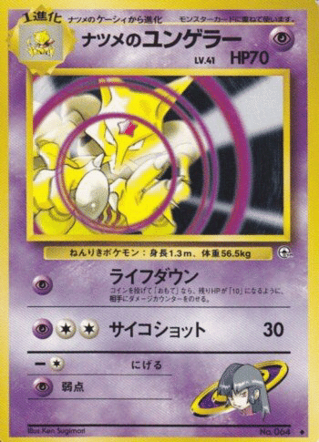 2月26日】ナツメデッキ発売14周年記念【ナツメ特集