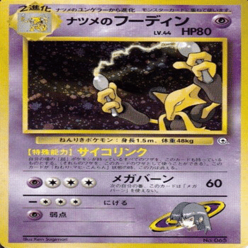 旧裏デッキ解説】鋼ライフダウンver.1.0｜うっど