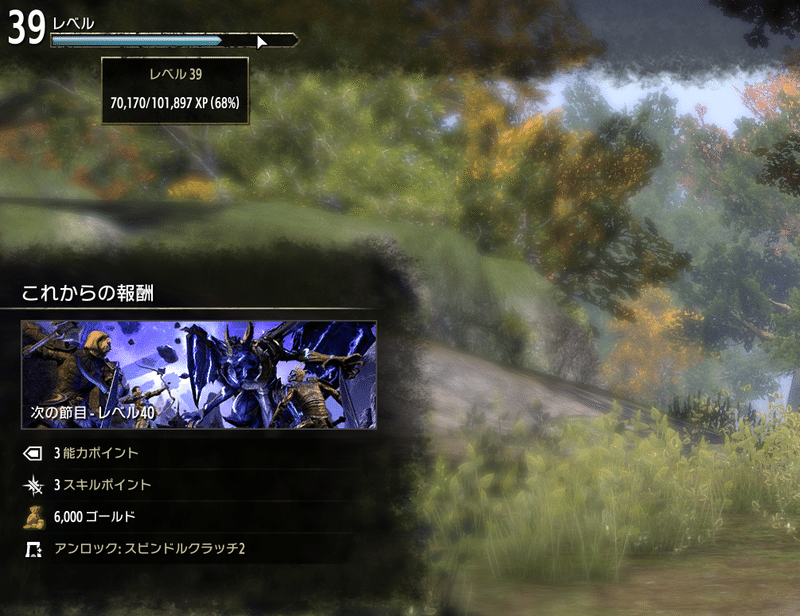 Esoのキャラクターレベルとcpのメモ その１ まくしえ Note