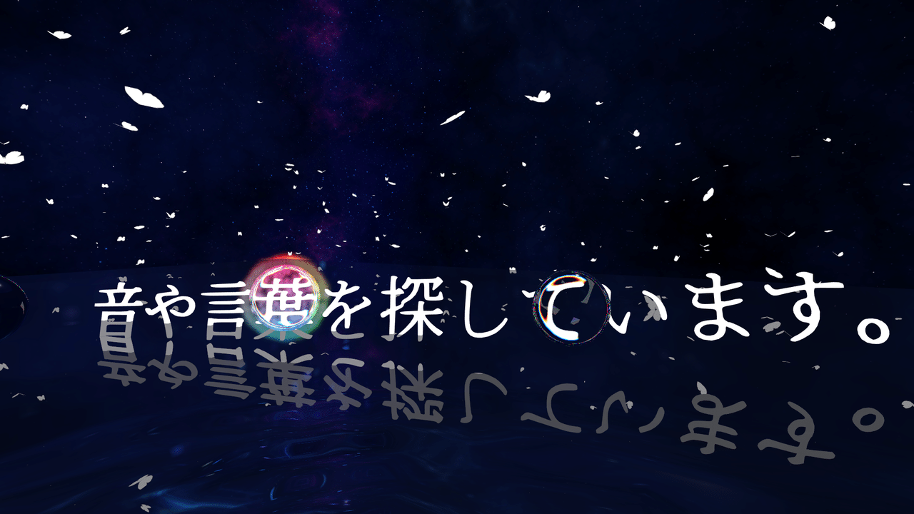 聴くのではない 体感 するのだ 音楽系ワールド特集 Vrchatワールド探索部 活動日誌 Vol 9 Vrchatワールド探索部 Note 聴くのではない 体感 するのだ 音楽系ワールド特集 Vrchatワールド探索部 活動日誌 Vol 9 Vrchatワールド探索部 Note