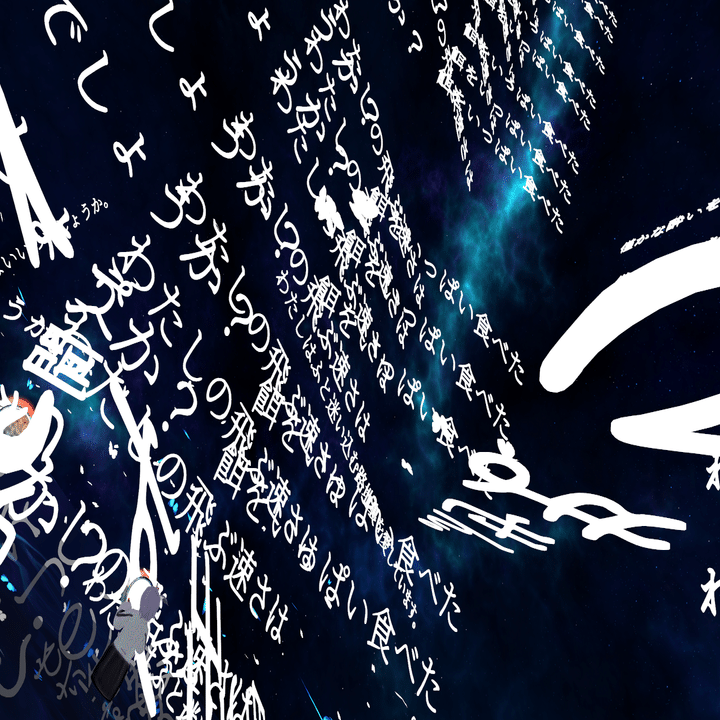 聴くのではない 体感 するのだ 音楽系ワールド特集 Vrchatワールド探索部 活動日誌 Vol 9 Vrchatワールド探索部 Note