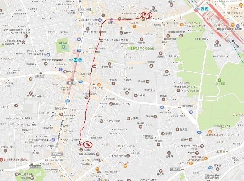 旅するくまさん194 谷根千のへび道 くまさん 麦食くま Note 旅するくまさん194 谷根千のへび道 くまさん 麦食くま Note