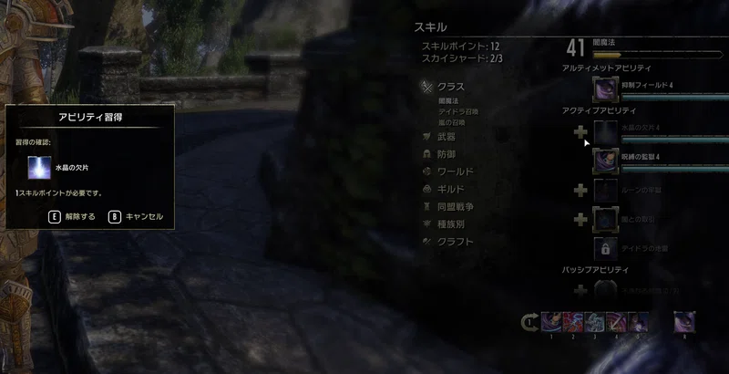 Esoのキャラクターレベルとcpのメモ その１ まくしえ Note