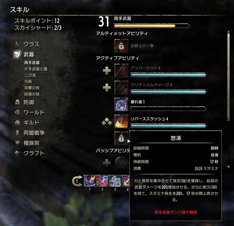 Esoのキャラクターレベルとcpのメモ その1 まくしえ Note Esoのキャラクターレベルとcpのメモ その1 まくしえ Note