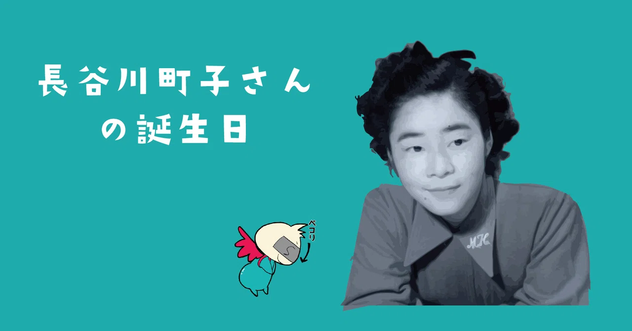 サザエ さん 作者
