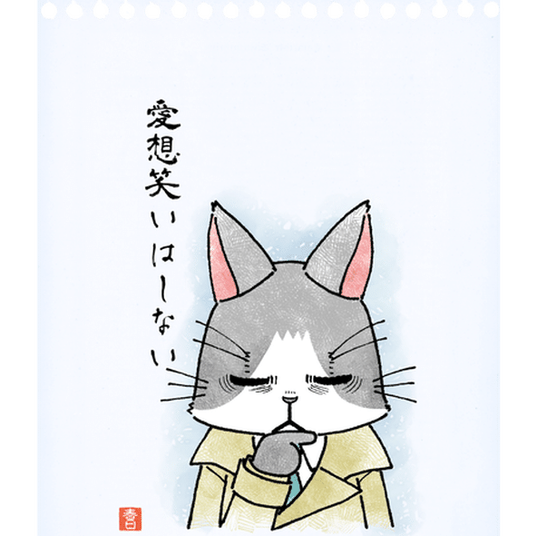 愛想笑いしちゃう 春日七星 春日あかね Note