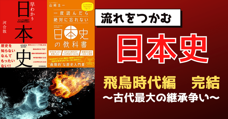 中大兄皇子 の新着タグ記事一覧 Note つくる つながる とどける