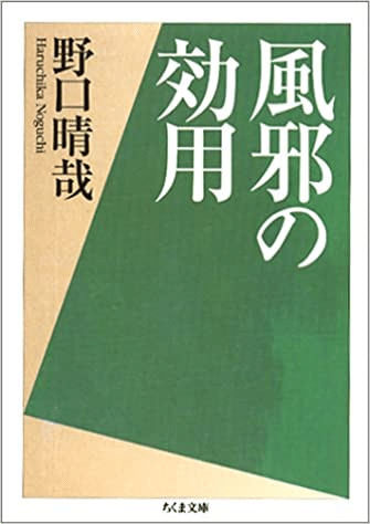 創造の源泉は、感謝その8 野口整体との出会い｜Shalabyrinth