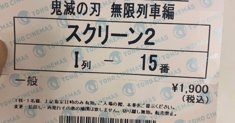 21 鬼滅の刃 煉獄さんの人間性と興行収入について語ってみる 山尾 佳那 kana yamao note