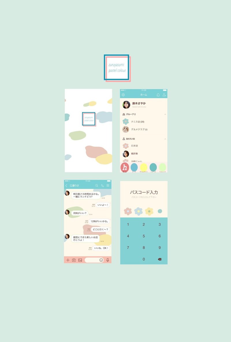 Line着せ替えリリースしました きくちみさき Note