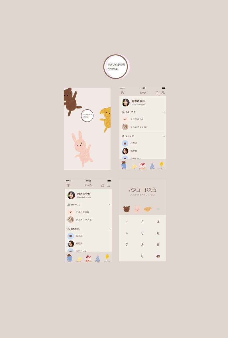 Line着せ替えリリースしました きくちみさき Note Line着せ替えリリースしました きくちみさき Note