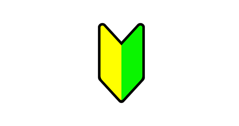 印刷 若葉マーク Png 印刷 若葉マーク Png