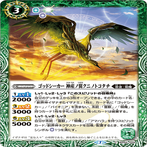 樹魔霊獣解説｜メロ