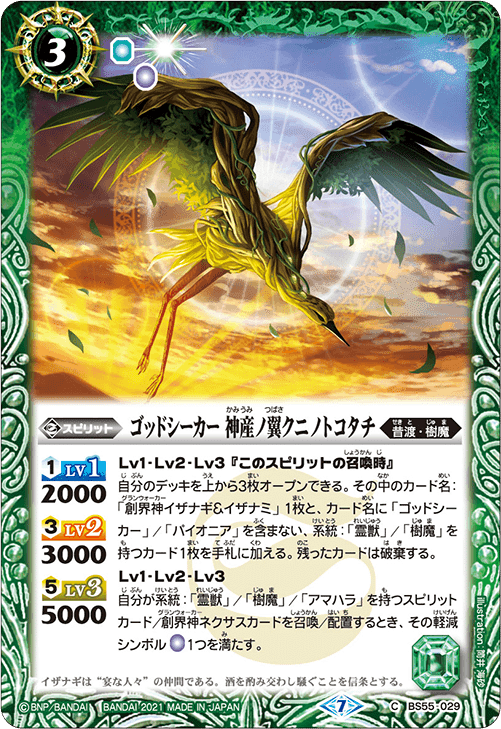 樹魔霊獣解説|メロ 樹魔霊獣解説|メロ