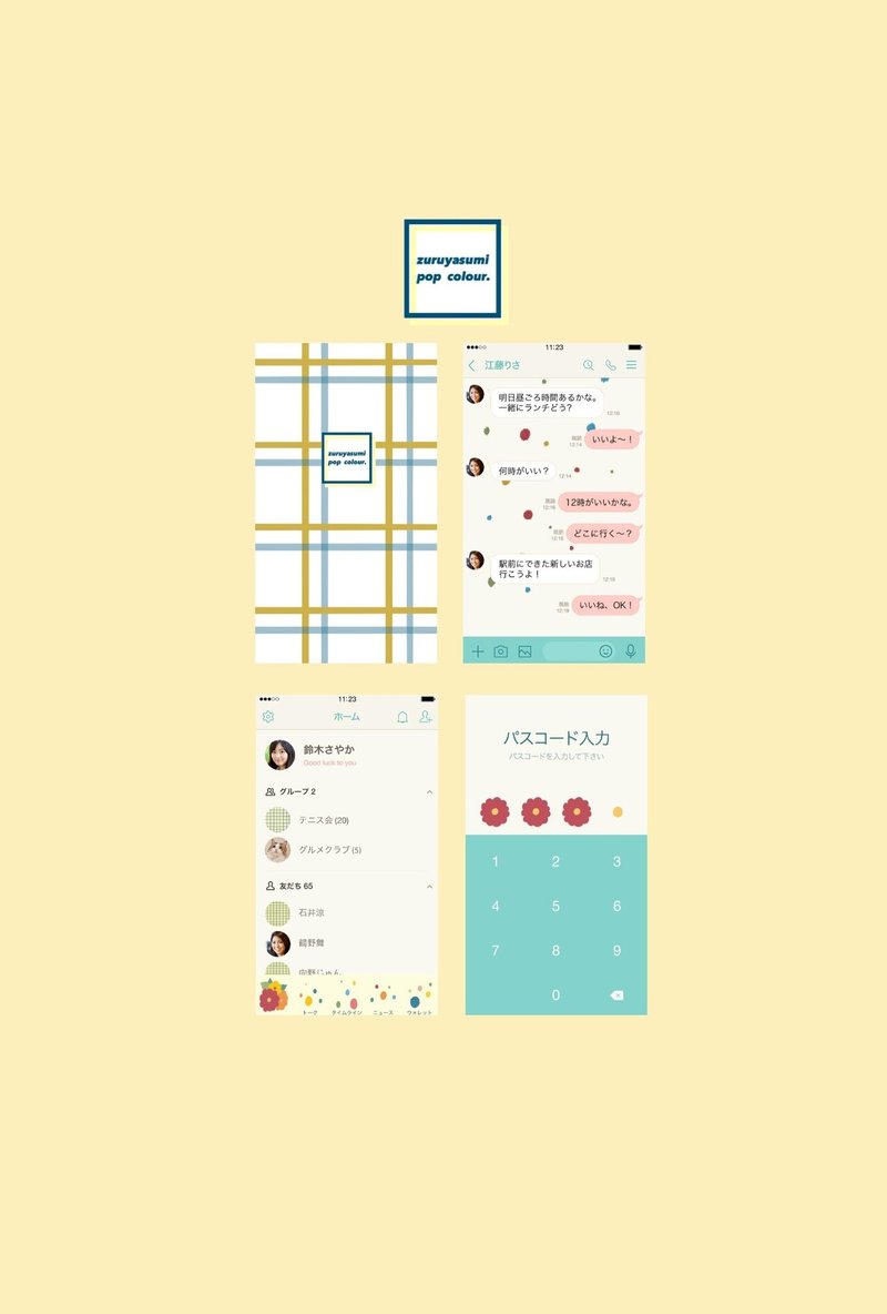 Line着せ替えリリースしました きくちみさき Note