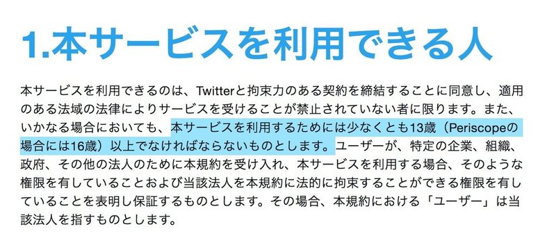 Twitter 新規アカウント作成で凍結 ロックしないためのnote ともきち Note