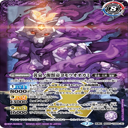 樹魔霊獣解説｜メロ
