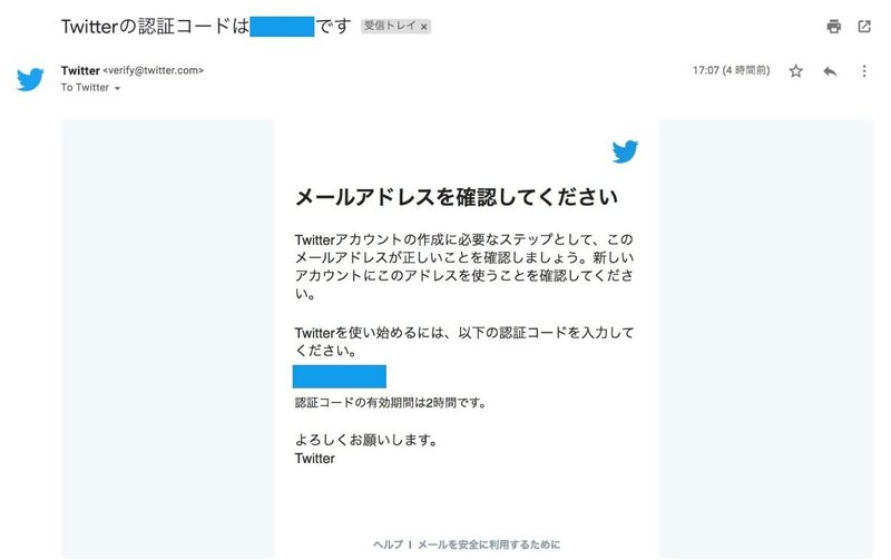 Twitter 新規アカウント作成で凍結 ロックしないためのnote ともきち Note