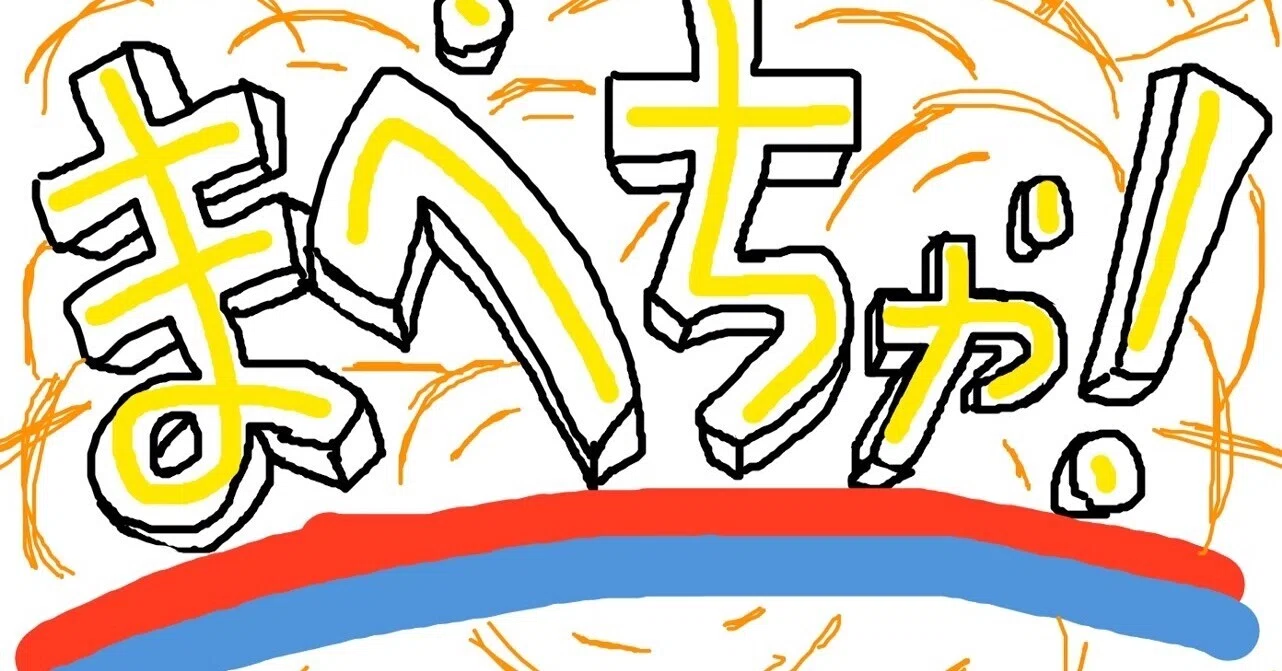 ワンダヴィジョンの考察 ～マインドストーンの本質～｜まべちゃ 