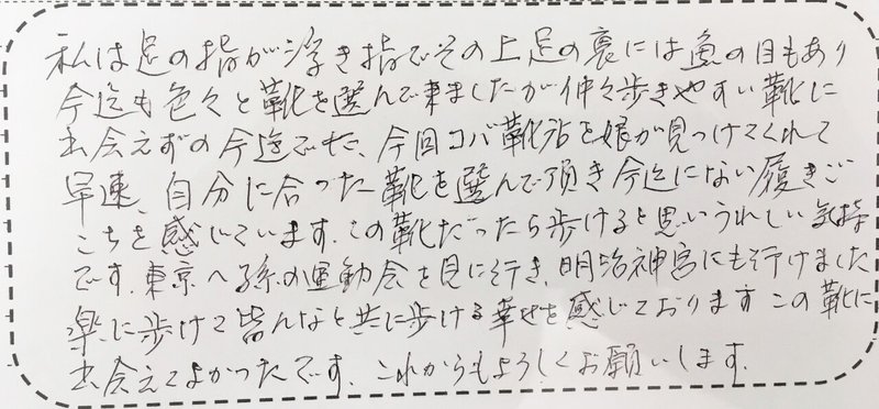 多分これが一番足に合う横アーチパットの作り方 コバ靴店 こば Note