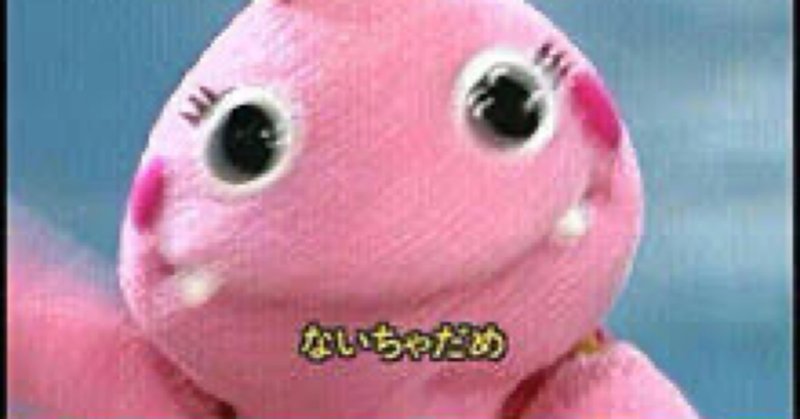 ざわざわ森のがんこちゃん の新着タグ記事一覧 Note つくる つながる とどける