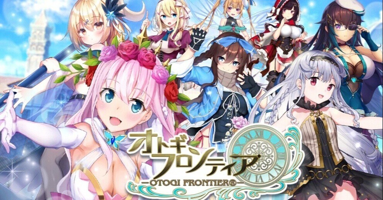 オトフロ 真面目に遊びはじめてみた まぐまぐ Note