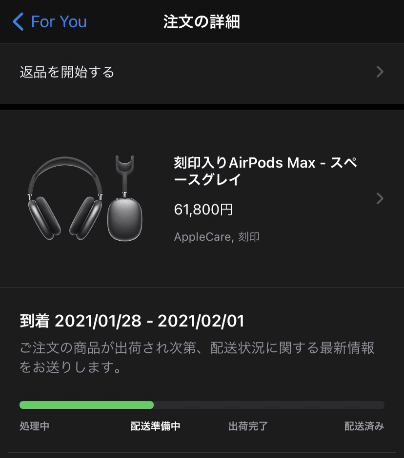 AirPods Maxがやってきた!｜あきちゃん（男）