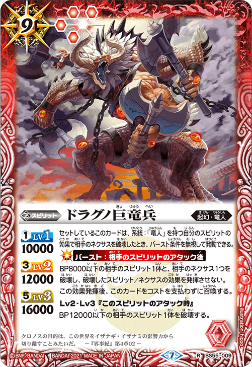 さ*め様 バトスピ　霊獣樹魔デッキ40+18+12枚　イザイザ 樹魔霊獣解説｜メロ