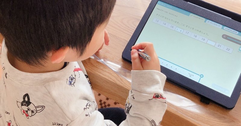 勉強しない4歳息子に試しに させたら 思いの外勉強してくれた話 ぶち Note 勉強しない4歳息子に試しに させたら 思いの外勉強してくれた話 ぶち Note
