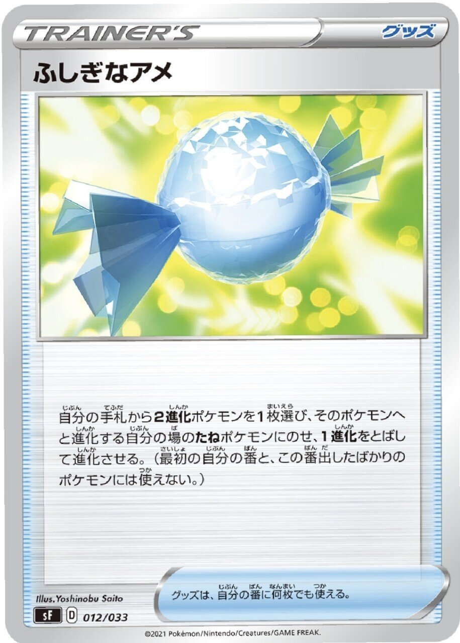 そうだ リザードンデッキを握ろう １章 今 ２進化ポケモンを勧める理由 ハチチ Note