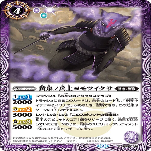 樹魔霊獣解説｜メロ