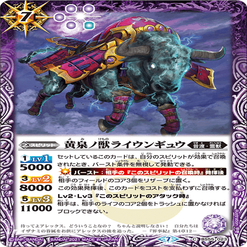 樹魔霊獣解説｜メロ