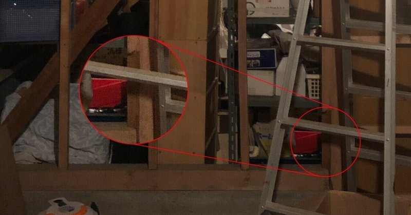 見てはいけないもの でもそれはチャンスかも 秋元譲 空き倉庫アトリエ化セルフリノベ計画 Note 見てはいけないもの でもそれはチャンスかも 秋元譲 空き倉庫アトリエ化セルフリノベ計画 Note