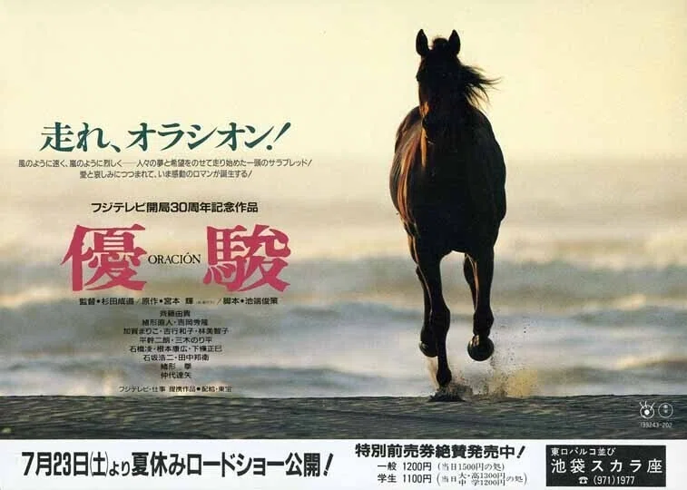 馬について私が知っている二 三の事柄 伊藤聡 Note