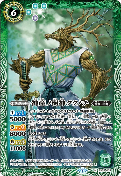 樹魔霊獣解説|メロ 樹魔霊獣解説|メロ