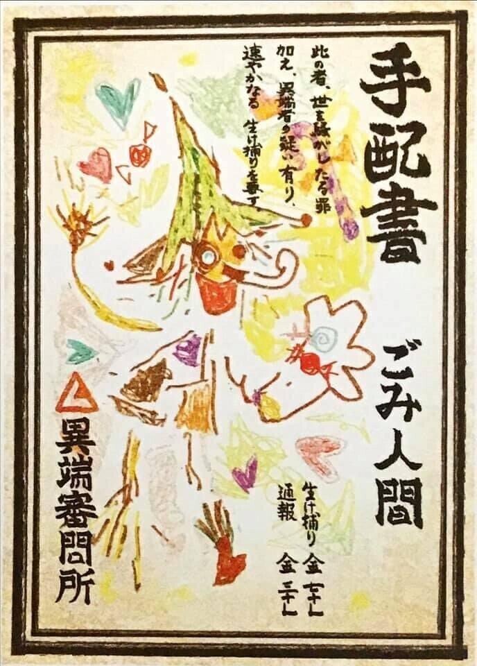 オンラインサロンでのご縁に感謝 大仏さん おおきにです 辻 孝太郎 Note