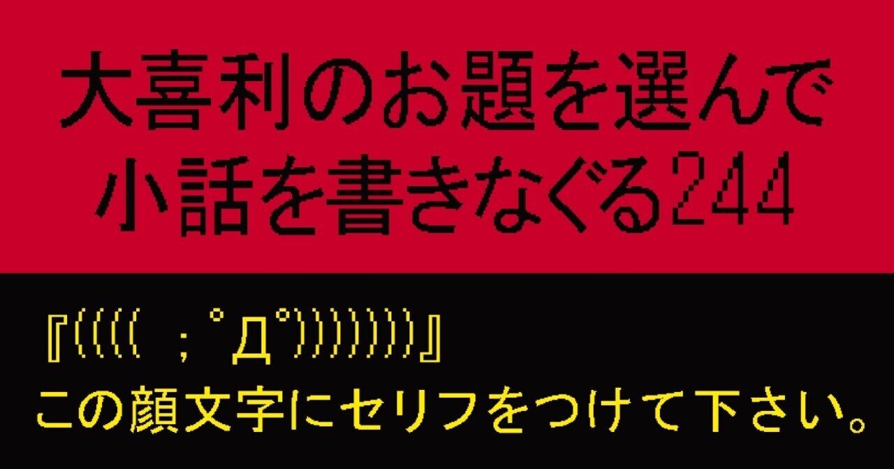 ガクブル アスキーアート