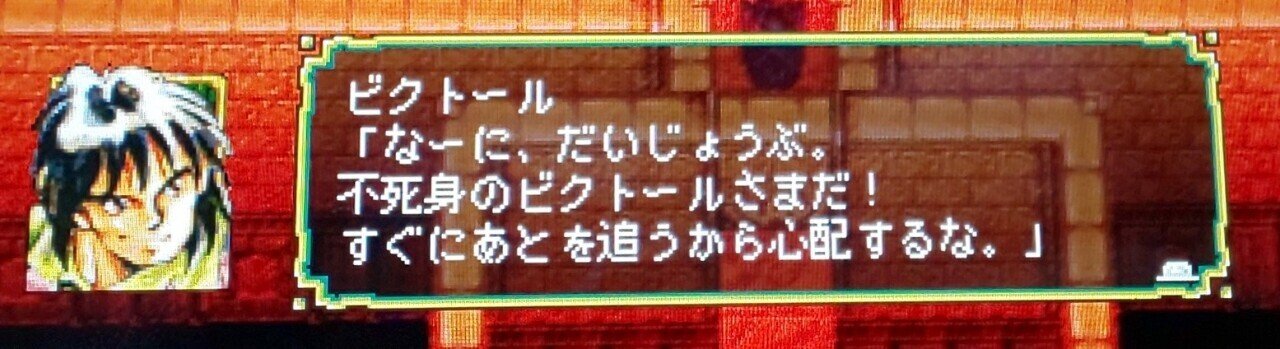 幻想水滸伝 108星録｜鉄仙斎