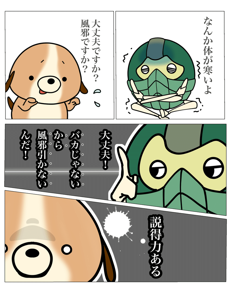 イラスト練習 コマの割り方 私の極み 乾ぬい Note