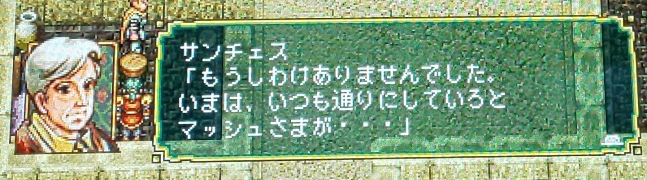 幻想水滸伝 108星録｜鉄仙斎
