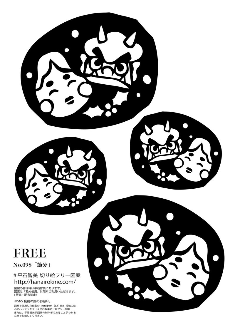 動画有り フリー図案no 98 節分 の切り絵 華色切絵 平石智美のカラー切り絵を楽しむnote Note