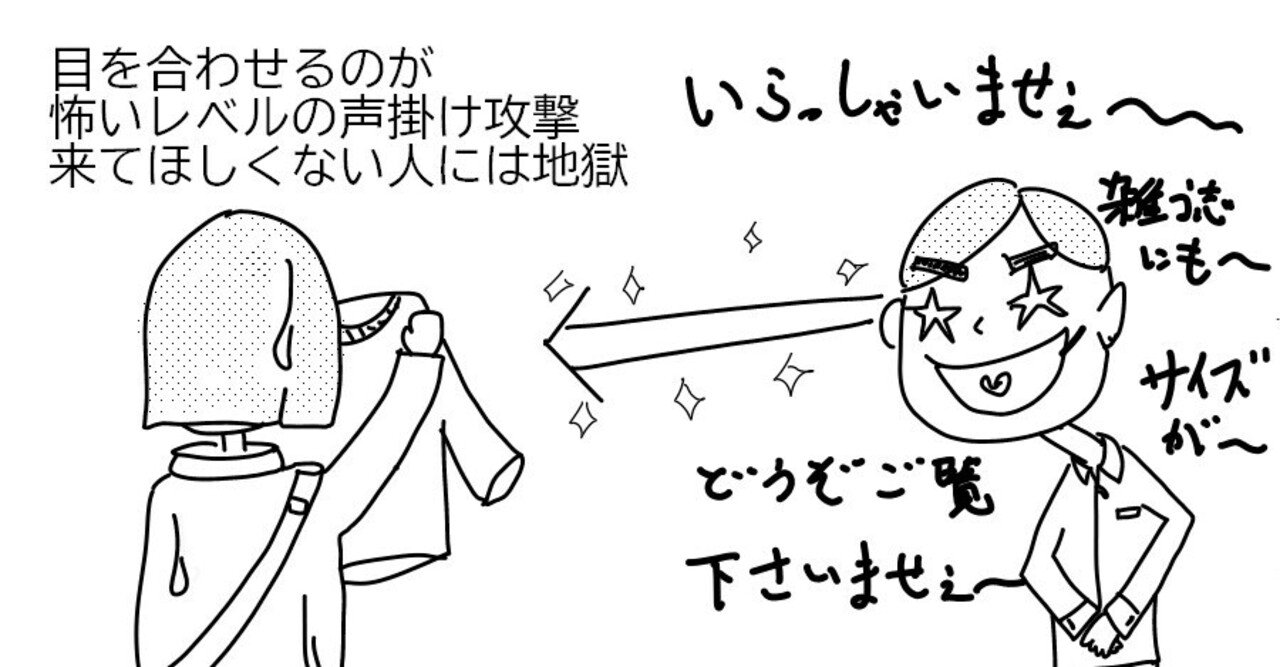 テスターを盗む人たち 店員が いらっしゃいませぇ と言って近寄ってくる理由 バルサン Note