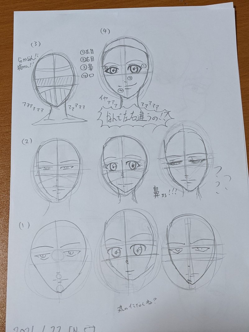 イラスト練習 5 14日目 Cop P Note イラスト練習 5 14日目 Cop P Note