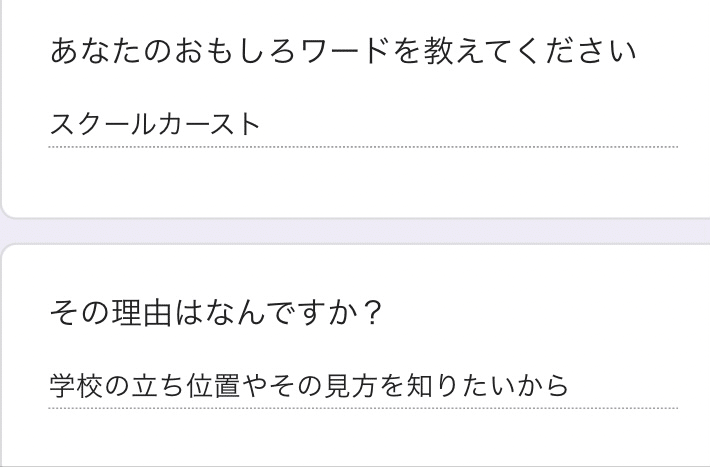お便りdeコラム スクールカースト編 大久保八億 Note お便りdeコラム スクールカースト編 大久保八億 Note